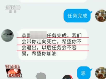 危险自杀游戏教唆少年自残自杀 警方及时救助