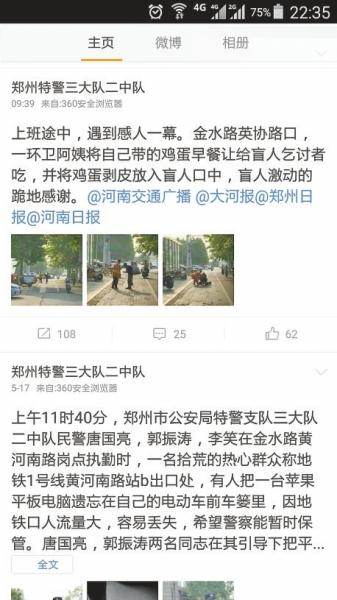 环卫工给盲人乞讨者喂饭 郑州街头温暖一幕感动网友